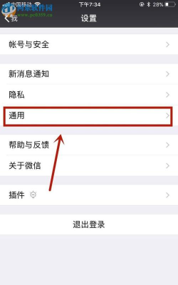 微信附近的人怎么关闭 微信附近的人怎么关闭