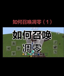 凋零怎么召唤 凋零怎么召唤