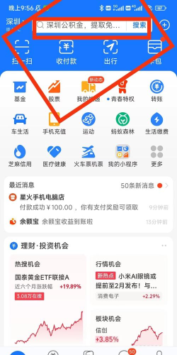 支付宝基金怎么玩 支付宝基金怎么玩