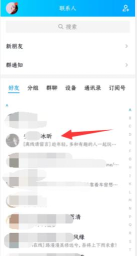 如何取消特别关心 如何取消特别关心