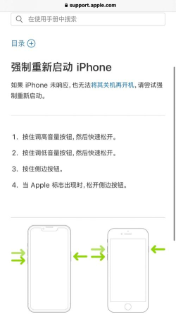 苹果死机如何重启 苹果死机如何重启