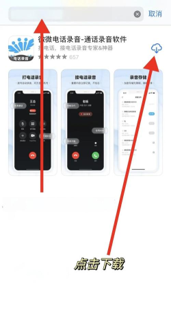 苹果手机通话中怎么录音 苹果手机通话中怎么录音