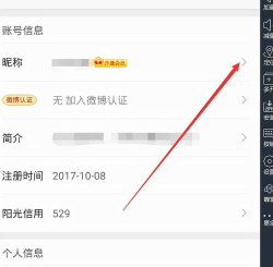 如何改微博名 如何改微博名