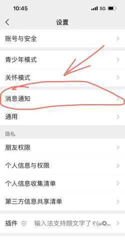 微信换铃声怎么换 微信换铃声怎么换