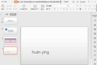 ppt如何插入gif ppt如何插入gif