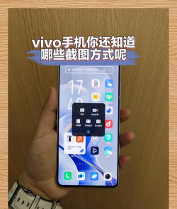 vivo怎么截图 vivo怎么截图