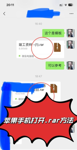 手机怎么打开rar文件 手机怎么打开rar文件