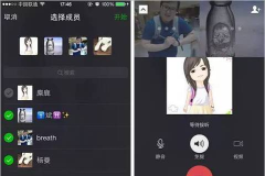 微信如何多方视频 微信如何多方视频