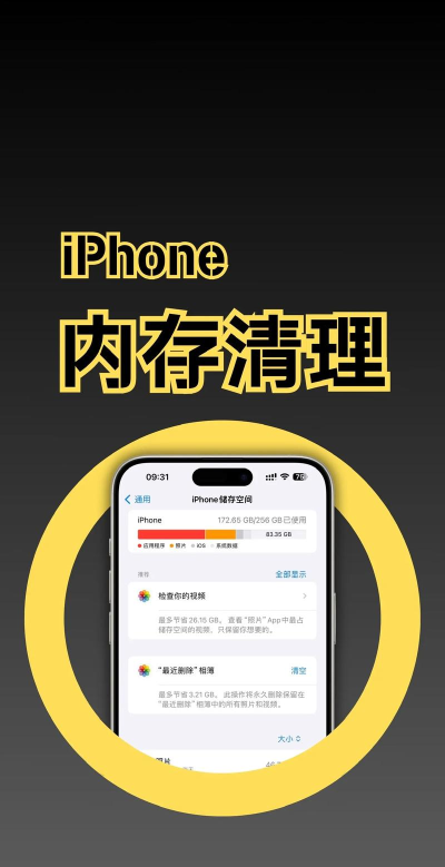 苹果手机运行内存不足怎么清理 苹果手机运行内存不足怎么清理