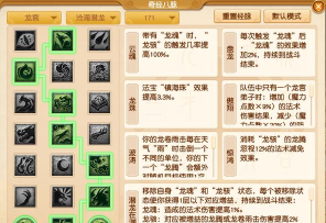 梦幻西游龙宫奇经八脉怎么点 梦幻西游龙宫奇经八脉怎么点