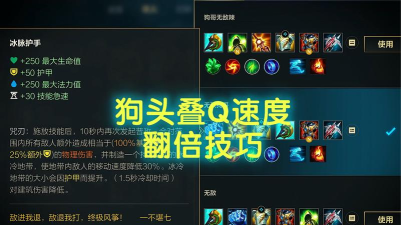 狗头如何快速叠q 狗头如何快速叠q