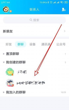 如何查看qq群匿名是谁 如何查看qq群匿名是谁