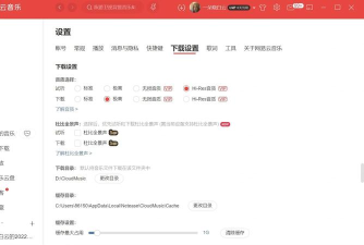 网易云音乐如何下载视频 网易云音乐如何下载视频