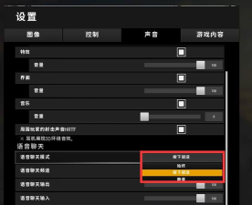 绝地求生如何开语音 绝地求生如何开语音