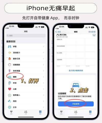 苹果闹钟怎么设置 苹果闹钟怎么设置
