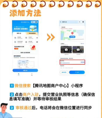 如何添加微信位置信息 如何添加微信位置信息