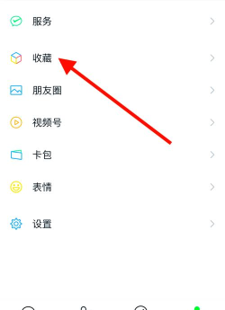 微信置顶怎么设置 微信置顶怎么设置