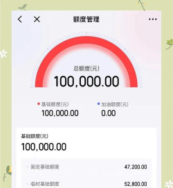 如何快速提升白条额度 如何快速提升白条额度