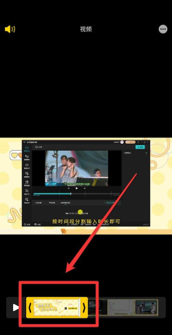 视频太长了怎么剪短 视频太长了怎么剪短