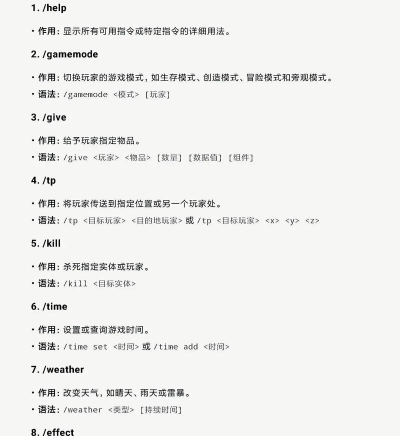 我的世界怎么输入指令 我的世界怎么输入指令