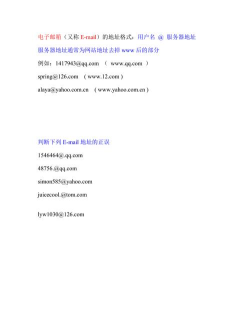 正确邮箱的格式怎么写 正确邮箱的格式怎么写