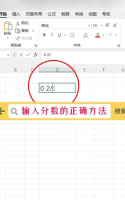 怎么输入分数 怎么输入分数