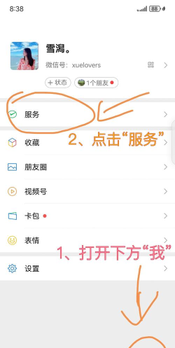微信怎么取消自动续费 微信怎么取消自动续费