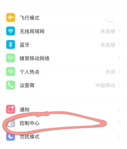 苹果11怎么录屏 苹果11怎么录屏