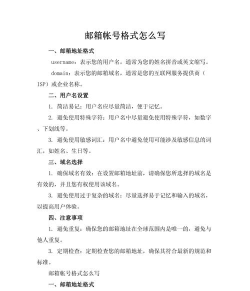 个人邮箱格式怎么写 个人邮箱格式怎么写