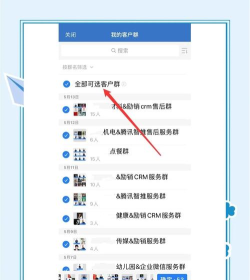 企业微信如何群发 企业微信如何群发