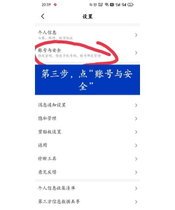美团怎么注销账号 美团怎么注销账号