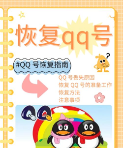 如何恢复qq数据恢复 如何恢复qq数据恢复