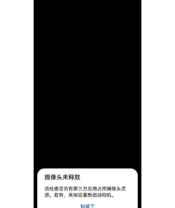 相机打不开是怎么回事 相机打不开是怎么回事