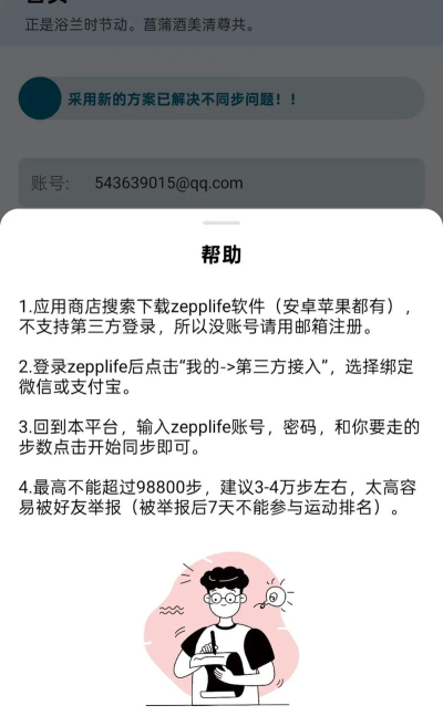 微信运动步数怎么设置 微信运动步数怎么设置