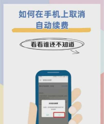 如何取消搜狐自动续费 如何取消搜狐自动续费