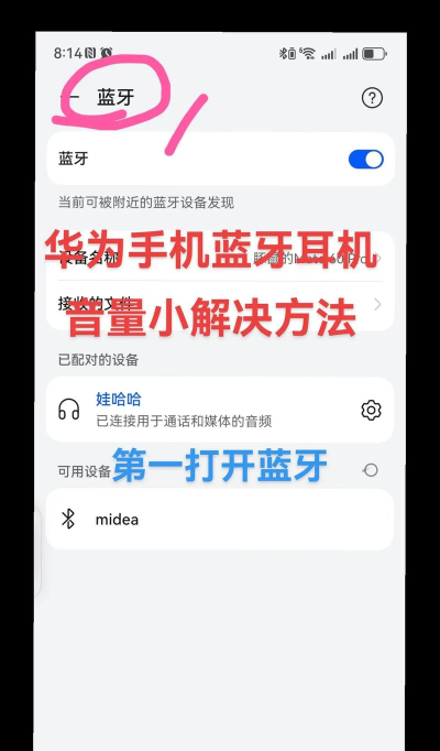 如何连接华为蓝牙耳机 如何连接华为蓝牙耳机