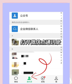 如何管理微信分组 如何管理微信分组