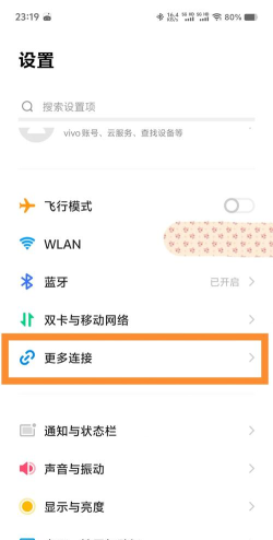 vivo手机如何投屏 vivo手机如何投屏