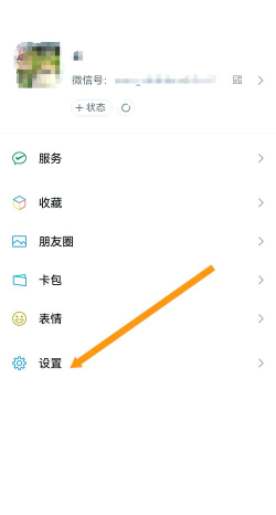 如何设定朋友圈权限 如何设定朋友圈权限