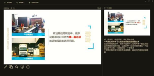 ppt怎么做到音画同步 ppt怎么做到音画同步