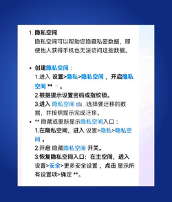 隐私密码如何解除 隐私密码如何解除