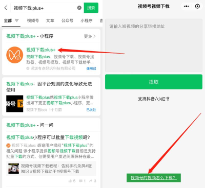 公众号视频怎么下载 公众号视频怎么下载