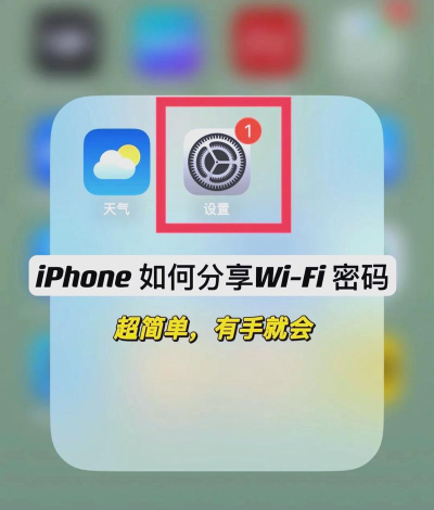 苹果手机如何共享wifi密码 苹果手机如何共享wifi密码