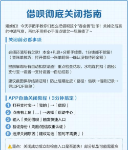 借呗怎么关闭 借呗怎么关闭