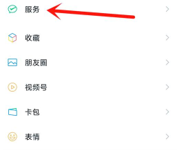 微信收款如何语音提示 微信收款如何语音提示