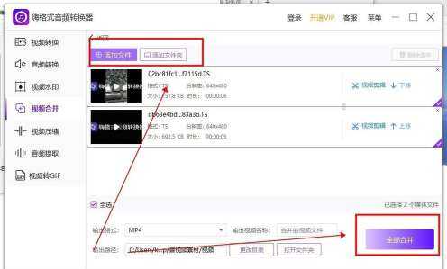 ts文件怎么播放 ts文件怎么播放