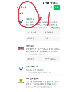 微信微粒贷怎么关闭 微信微粒贷怎么关闭