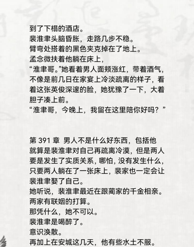 顾北城苏情生结局如何 顾北城苏情生结局如何