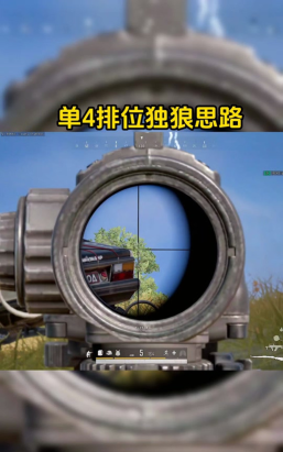 绝地求生如何单人四排 绝地求生如何单人四排