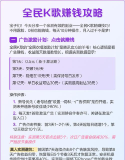 全民k歌怎么赚钱 全民k歌怎么赚钱